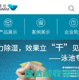 Laswim威浪仕