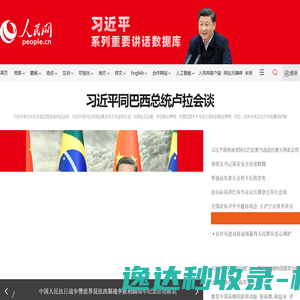 人民网