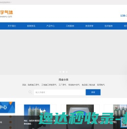 洛阳衡山宇气体有限公司