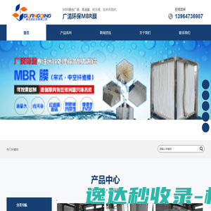 山东广清环保科技有限公司