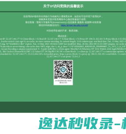 暨南大学信息科学技术学院