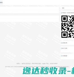 站长在线