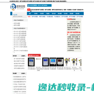气体报警器,气体探测器,气体检测仪