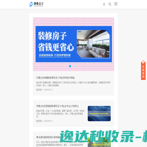 装修公司排名