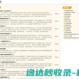 闲花网