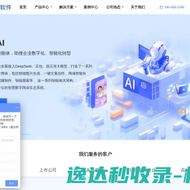 AI电商商城系统解决方案