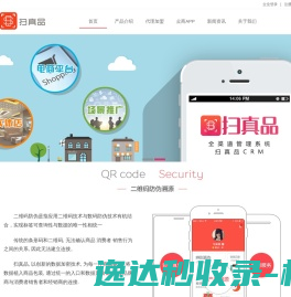商银数联平台