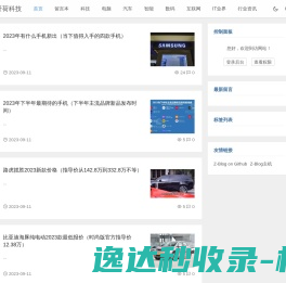 纤荷科技资讯