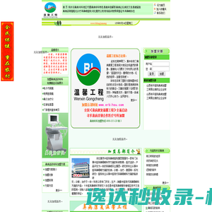 鼻炎鼻窦炎鼻息肉治疗与研究