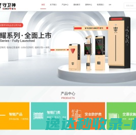 深圳道闸厂家