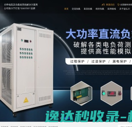 东莞市益弘川电子科技有限公司