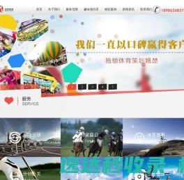 武汉趣味运动会策划