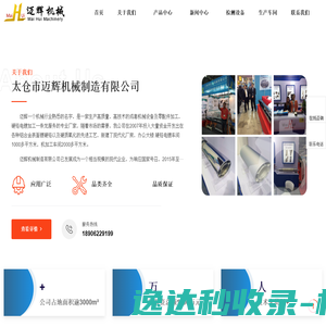 成套机械设备及零配件加工