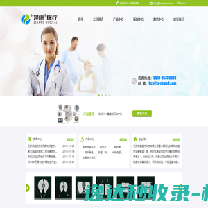 江苏泽康医疗科技有限公司