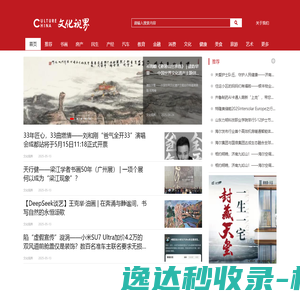 文化视界