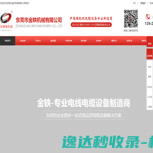 押出机,电线挤出机,硅胶电线挤出机,安防线押出机,汽车线押出机