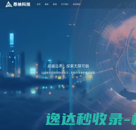 云南昂纳网络科技有限公司