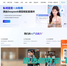 小鹅通