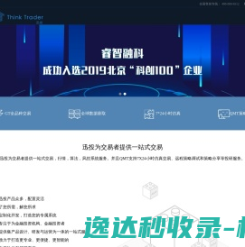 迅投