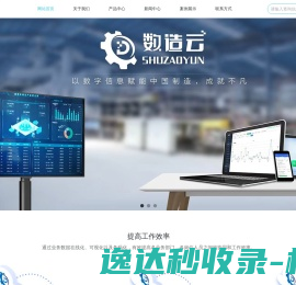 数造云