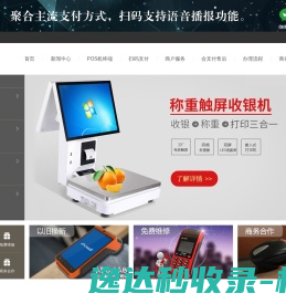 pos机办理,智能/扫码/二维码/微信支付宝pos机