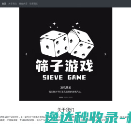 截图