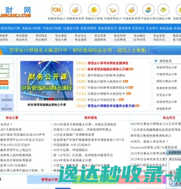 金财网