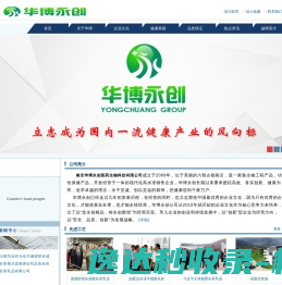 华博永创
