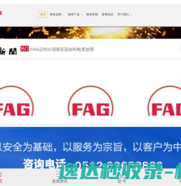 FAG轴承,苏州FAG轴承,德国FAG轴承