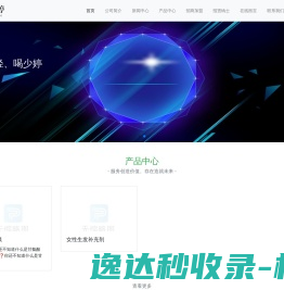 广州少婷食品有限公司