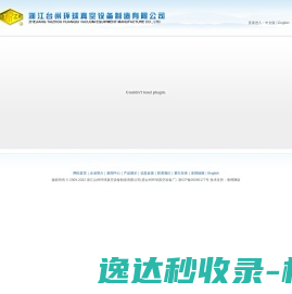 真空设备,