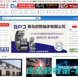 佰联轴承网