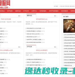 申华搜服网