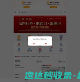 【杭州房地产门户
