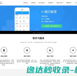 新乡用友