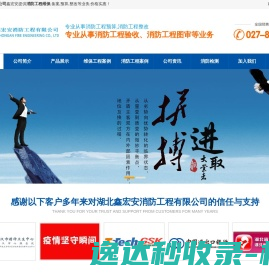 武汉消防工程图审/维保/预算/整改/备案/武汉消防工程验收公司