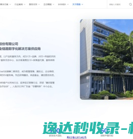 广州丽晶软件科技股份有限公司