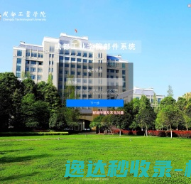 成都工业学院邮件系统