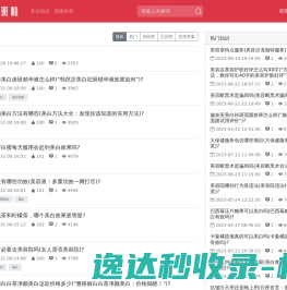 没斑啦