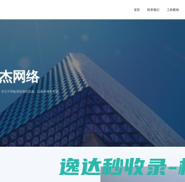 上海克杰网络通讯科技有限公司