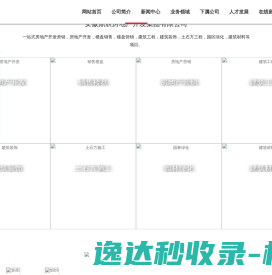 安徽鼎辰房地产开发集团有限公司