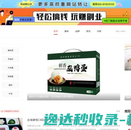 美食网