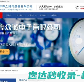 测力传感器