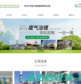 青岛创能环保科技