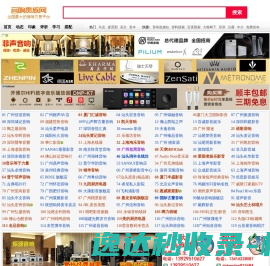 音响贵族网