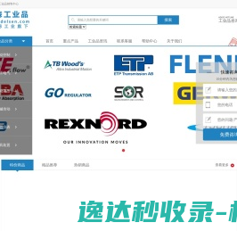 汉徳森工业品销售中心