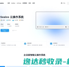 Sealos