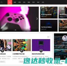 游戏攻略