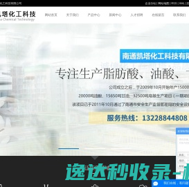 硬脂酸生产厂家