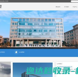 浙江峻和
